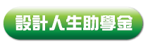 study interior design 室內設計 教學 設計 文憑 香港 學校 意念 學院 interior course interior design program school of design diploma 專業 課程 interior design 概念 interior design diploma art course professional diploma in interior design 方法 diploma in interior design 創作 文憑 interior design programme 培訓 floor plan design design school interior design school 室內設計課程 interior design course