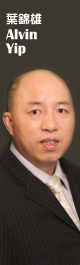 叶锦雄(Alvin Yip)