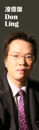 凌偉傑(Don Ling)
