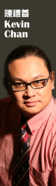 陳禮善(Kevin Chan)