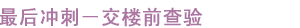 study interior design 室内设计 教学 设计 文凭 香港 学校 意念 学院 interior course interior design program school of design diploma 专业 课程 interior design 概念 interior design diploma art course professional diploma in interior design 方法 diploma in interior design 创作 文凭 interior design programme 培训 floor plan design design school interior design school 室内设计课程 interior design course
