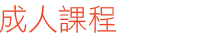 study interior design 室内设计 教学 设计 文凭 香港 学校 意念 学院 interior course interior design program school of design diploma 专业 课程 interior design 概念 interior design diploma art course professional diploma in interior design 方法 diploma in interior design 创作 文凭 interior design programme 培训 floor plan design design school interior design school 室内设计课程 interior design course
