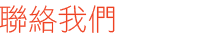 study interior design 室内设计 教学 设计 文凭 香港 学校 意念 学院 interior course interior design program school of design diploma 专业 课程 interior design 概念 interior design diploma art course professional diploma in interior design 方法 diploma in interior design 创作 文凭 interior design programme 培训 floor plan design design school interior design school 室内设计课程 interior design course
