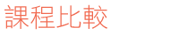 study interior design 室内设计 教学 设计 文凭 香港 学校 意念 学院 interior course interior design program school of design diploma 专业 课程 interior design 概念 interior design diploma art course professional diploma in interior design 方法 diploma in interior design 创作 文凭 interior design programme 培训 floor plan design design school interior design school 室内设计课程 interior design course