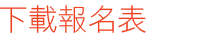 study interior design 室内设计 教学 设计 文凭 香港 学校 意念 学院 interior course interior design program school of design diploma 专业 课程 interior design 概念 interior design diploma art course professional diploma in interior design 方法 diploma in interior design 创作 文凭 interior design programme 培训 floor plan design design school interior design school 室内设计课程 interior design course