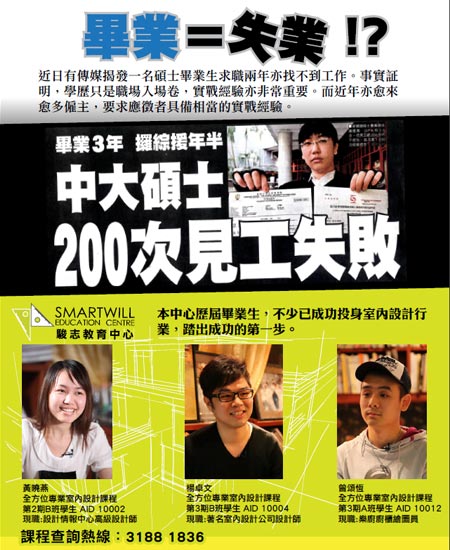 study interior design 室内设计 教学 设计 文凭 香港 学校 意念 学院 interior course interior design program school of design diploma 专业 课程 interior design 概念 interior design diploma art course professional diploma in interior design 方法 diploma in interior design 创作 文凭 interior design programme 培训 floor plan design design school interior design school 室内设计课程 interior design course