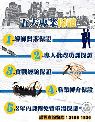 study interior design 室内设计 教学 设计 文凭 香港 学校 意念 学院 interior course interior design program school of design diploma 专业 课程 interior design 概念 interior design diploma art course professional diploma in interior design 方法 diploma in interior design 创作 文凭 interior design programme 培训 floor plan design design school interior design school 室内设计课程 interior design course