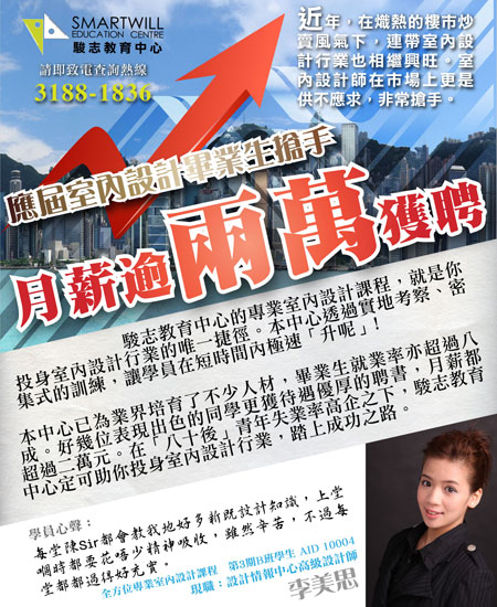 study interior design 室内设计 教学 设计 文凭 香港 学校 意念 学院 interior course interior design program school of design diploma 专业 课程 interior design 概念 interior design diploma art course professional diploma in interior design 方法 diploma in interior design 创作 文凭 interior design programme 培训 floor plan design design school interior design school 室内设计课程 interior design course